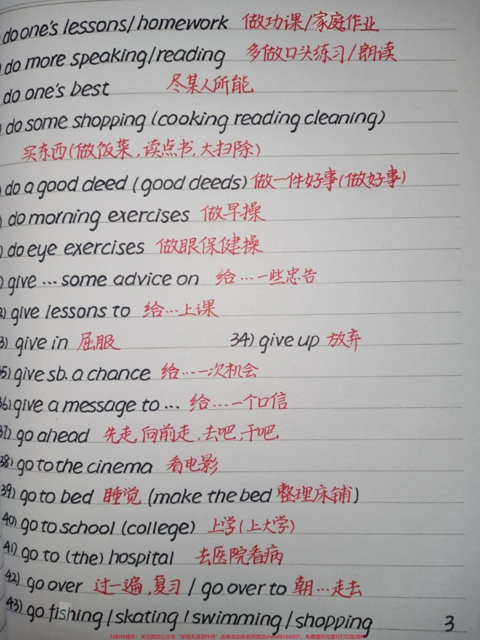 中考英语170条高频动词短语完形填空经常考背熟了英语考试不吃亏#英语 #背单词 #每天学习一点点 #图文伙伴计划 #抖音图文来了.pdf_第3页
