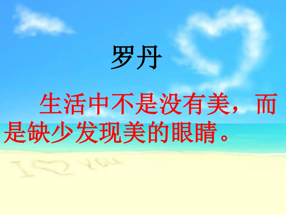 12.大家都夸他（她）.pdf_第2页