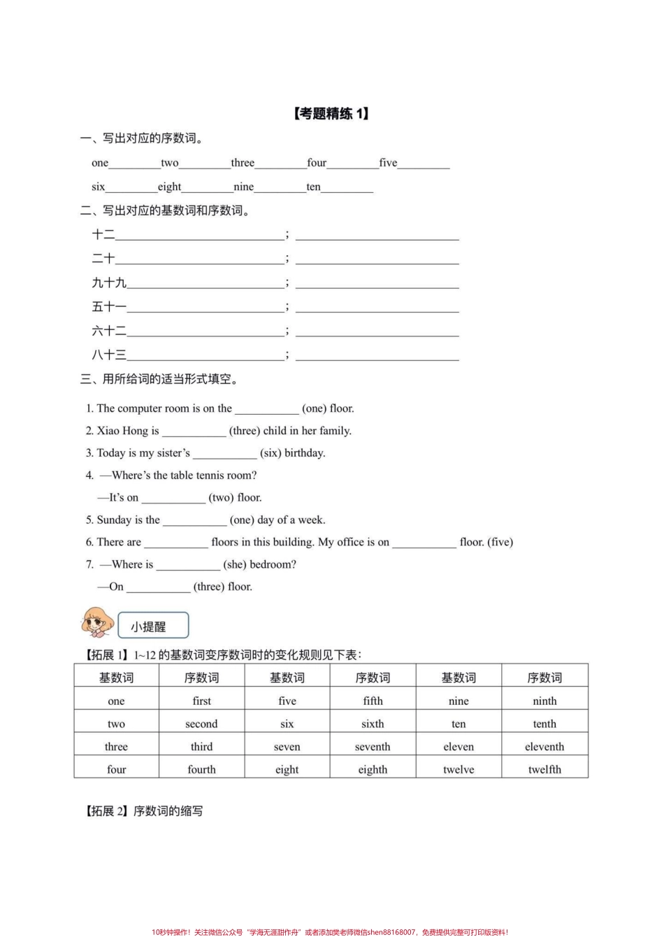 译林版五上英语第二单元知识点讲解译林版五上英语第二单元知识点讲解与考点精练#英语 #译林版英语 #译林英语五年级 #知识点精讲 #英语知识点.pdf_第3页