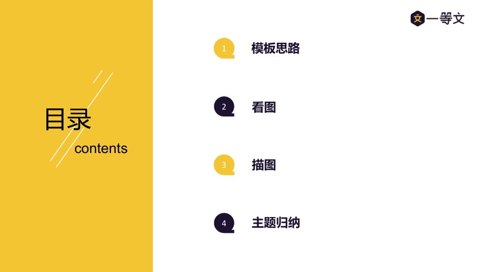 20jiangyiyingyu1buchadazuowen【微信公众号：一烫】免费分享.pdf_第2页