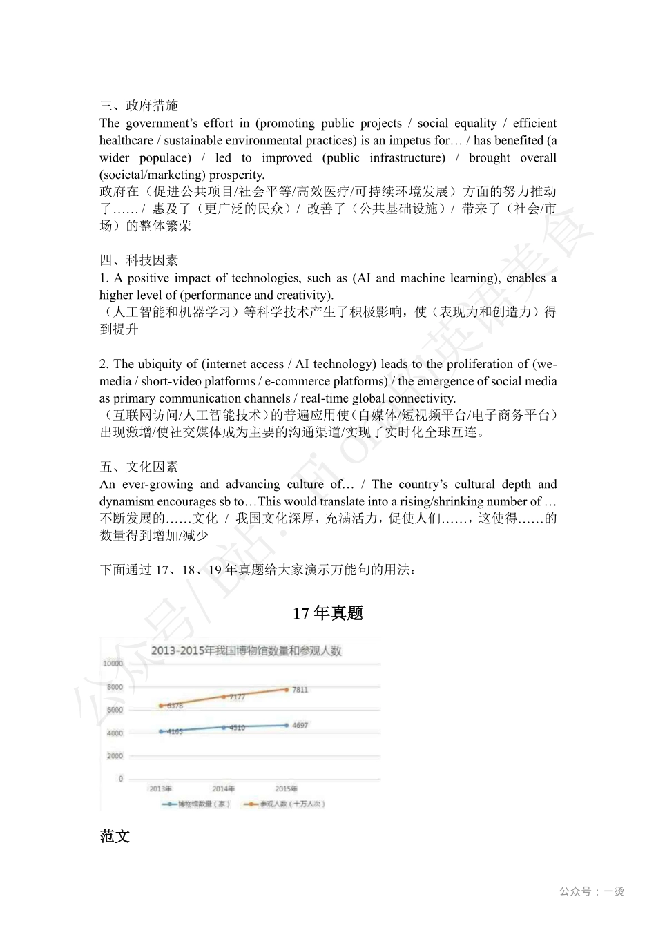 【英二】万能原因句+真题演练.pdf_第2页