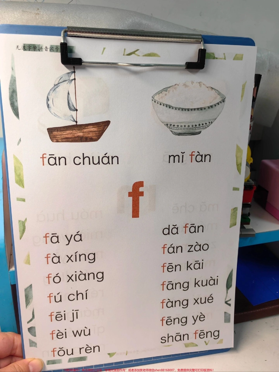 幼升小拼音拼读坚持每天晨读10分钟拼音很轻松#每天学习一点点 #拼音 #一年级 #幼小衔接拼音 #幼小衔接.pdf_第2页