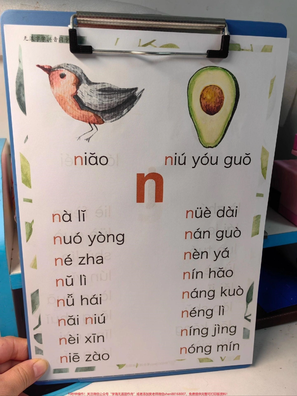 幼升小拼音拼读坚持每天晨读10分钟拼音很轻松#每天学习一点点 #拼音 #一年级 #幼小衔接拼音 #幼小衔接.pdf_第3页