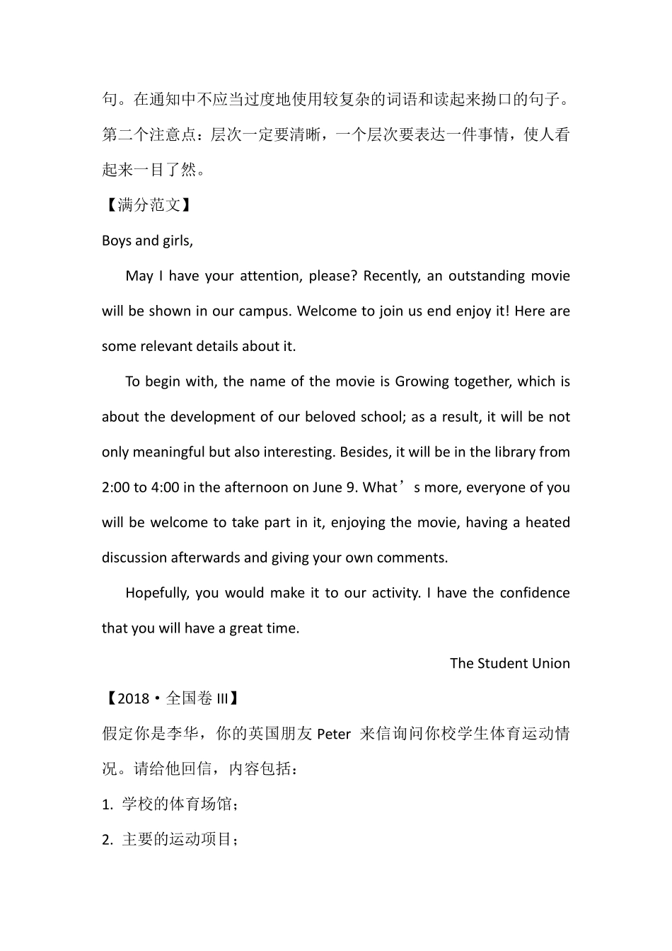 01.高考英语书面表达满分作文（5）.pdf.pdf_第2页