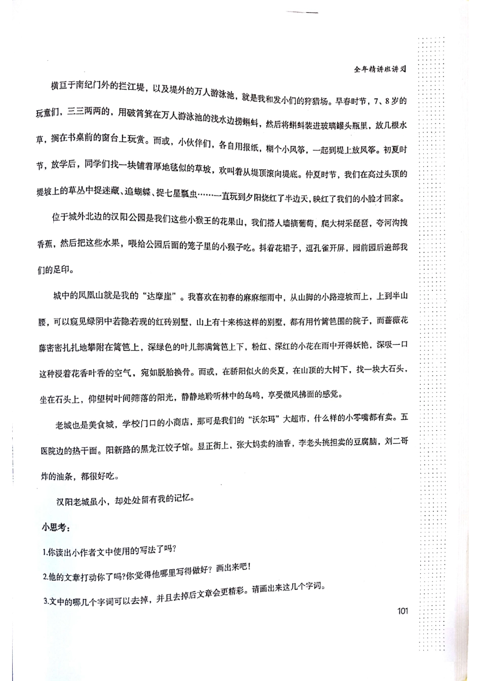 第13课(1).pdf_第2页