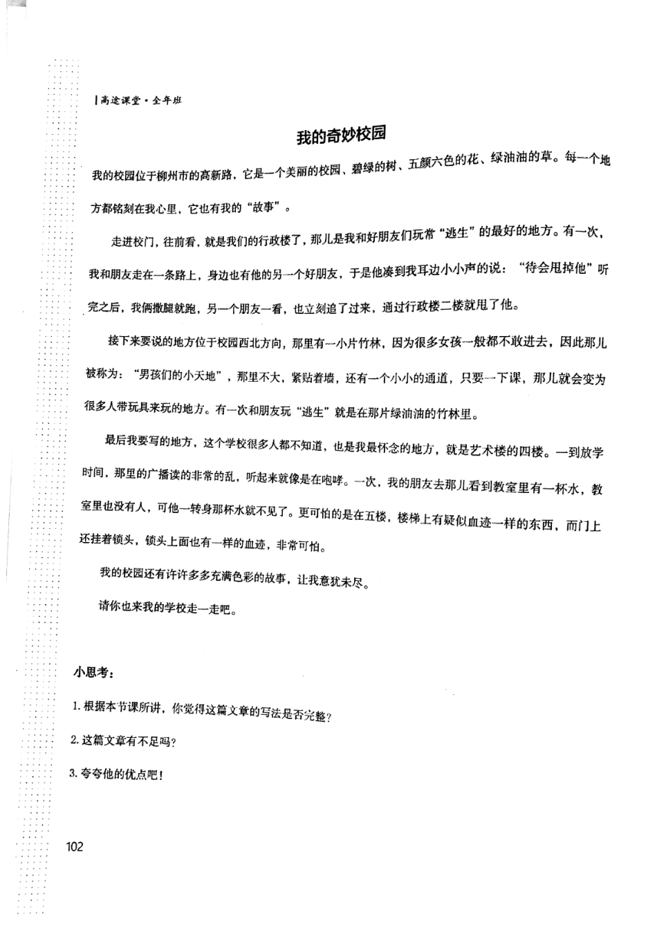 第13课(1).pdf_第3页