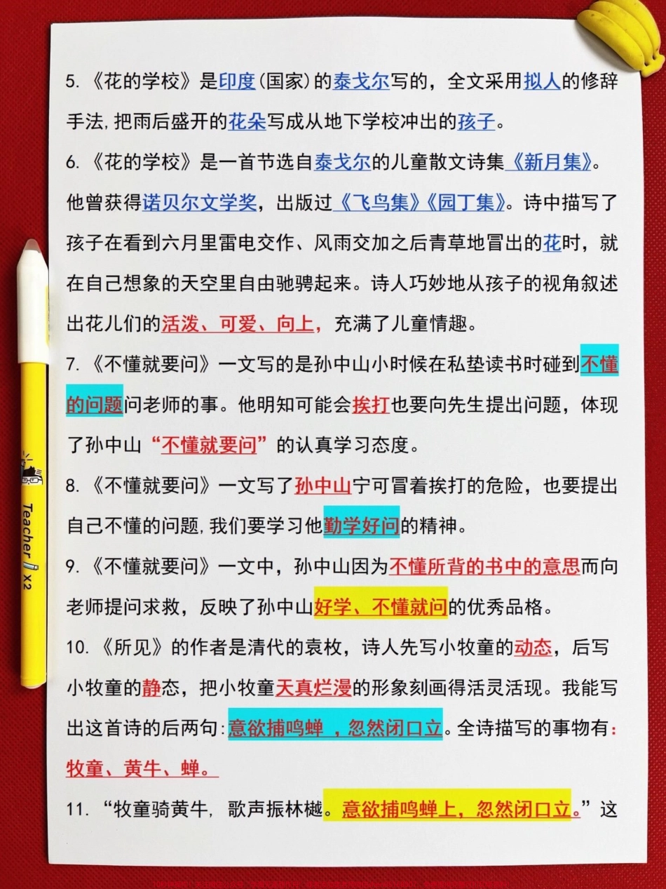 三年级上册语文全册课文中的知识点归纳资料三年级上册语文重点难点都在这里暑假可以提前预习老师精心整理家长给孩子打印出来背一背吧！#三年级上册 #三年级上册语文 #三年级预习 #二升三 #暑假作业.pdf_第3页