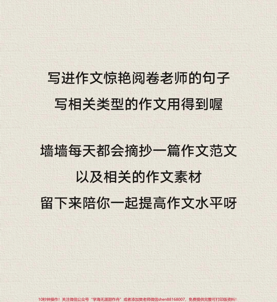 这篇关于冬奥的作文写得太好了附带写进作文可以惊艳阅卷老师的的素材#冬奥 #冬奥会 #作文 #冬奥dou知道 #抖音图文来了.pdf_第3页