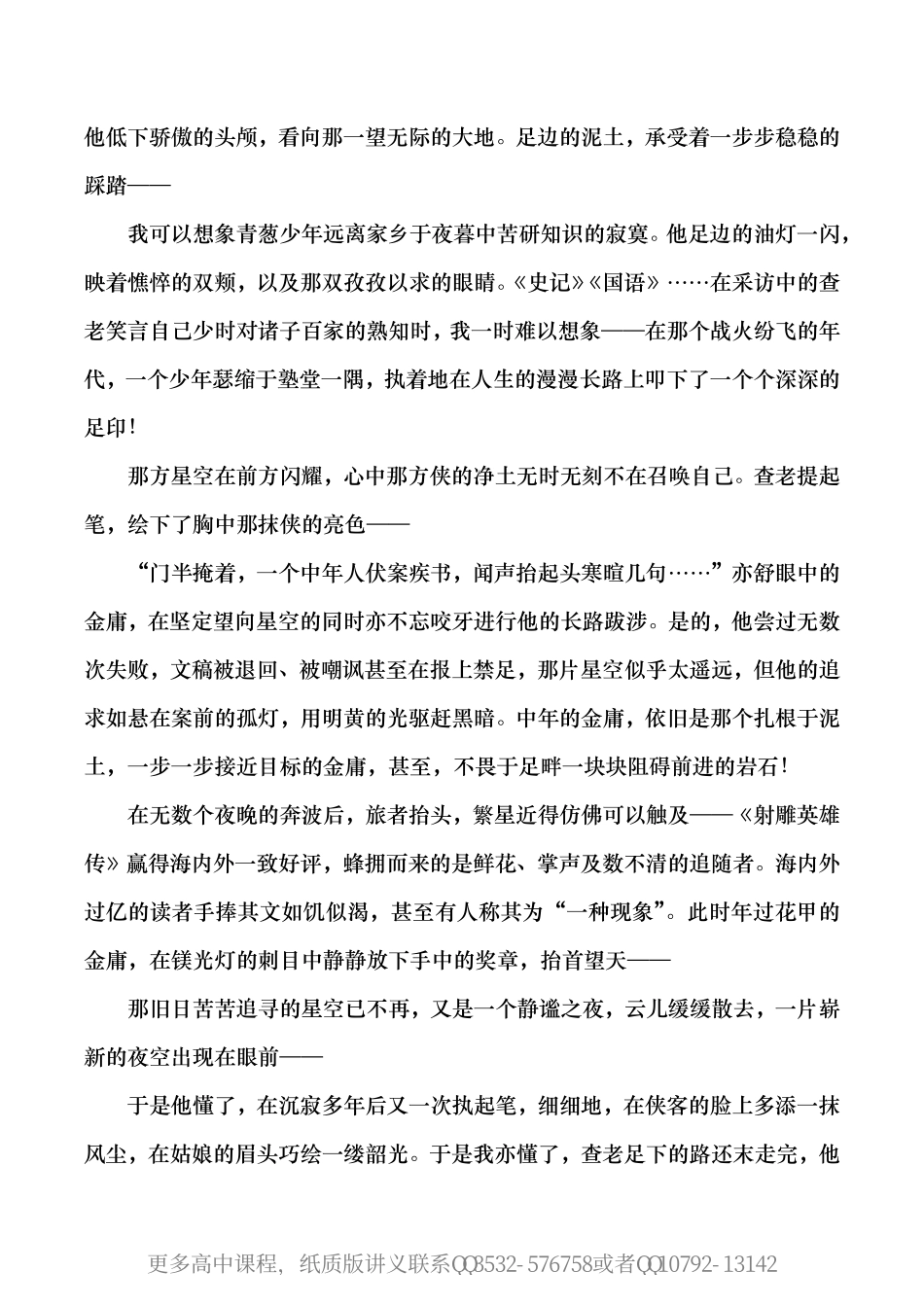 高考满分作文.pdf_第3页