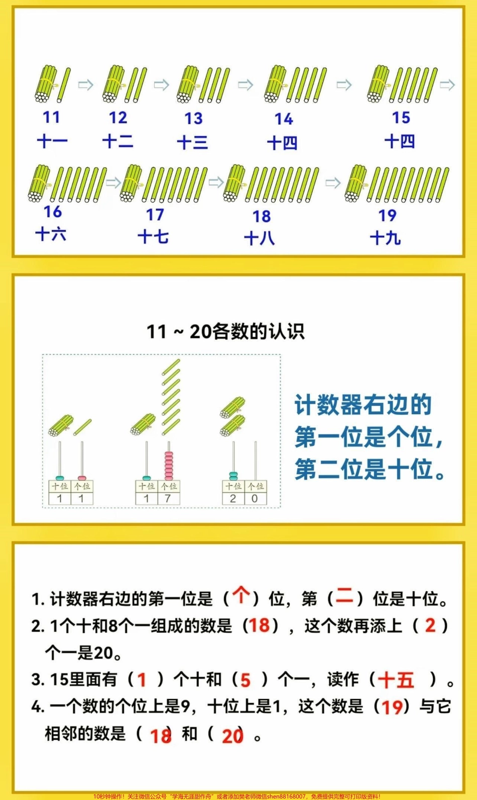 数学晨读一年级数学晨读#数学晨读#一年级数学 #知识分享 #家长收藏孩子受益 #每天学习一点点.pdf_第2页
