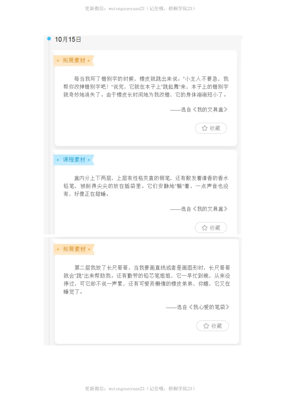 （3-4）1015.pdf_第1页