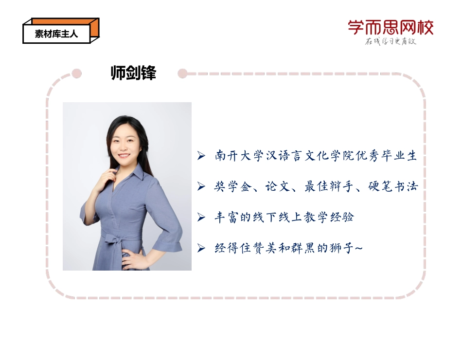 【课件讲义】作文素材库第十五讲-自然（师剑锋）.pdf_第3页