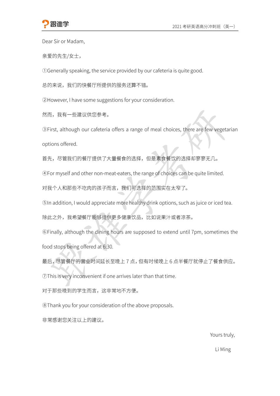 01.建议信.pdf_第1页