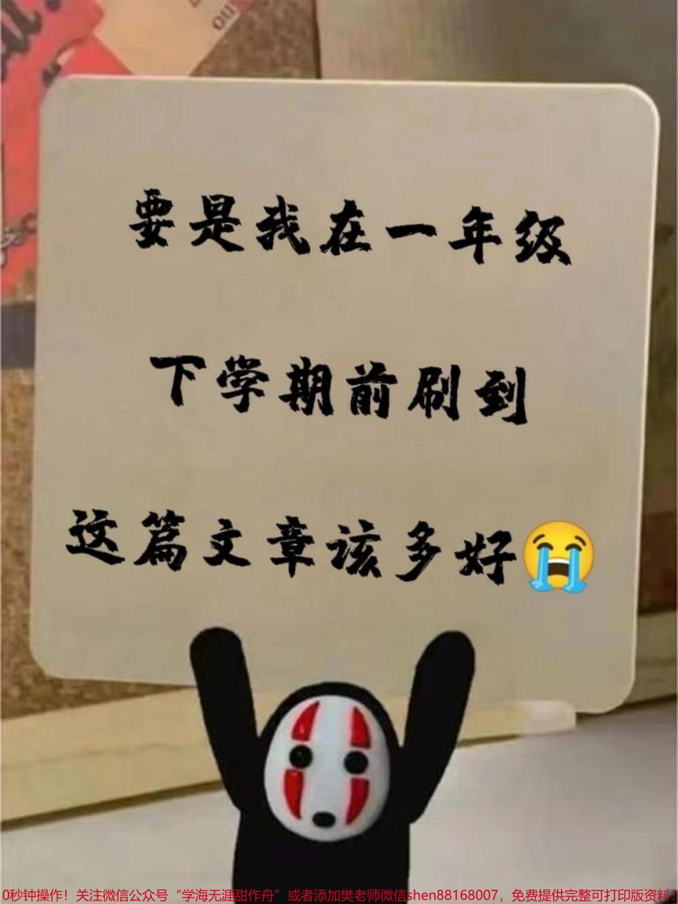 一年级语文下册看拼音写词语#一年级语文 #学霸秘籍 #一年级语文下册 #看拼音写词语 #一年级语文下册看拼音写词语.pdf_第1页