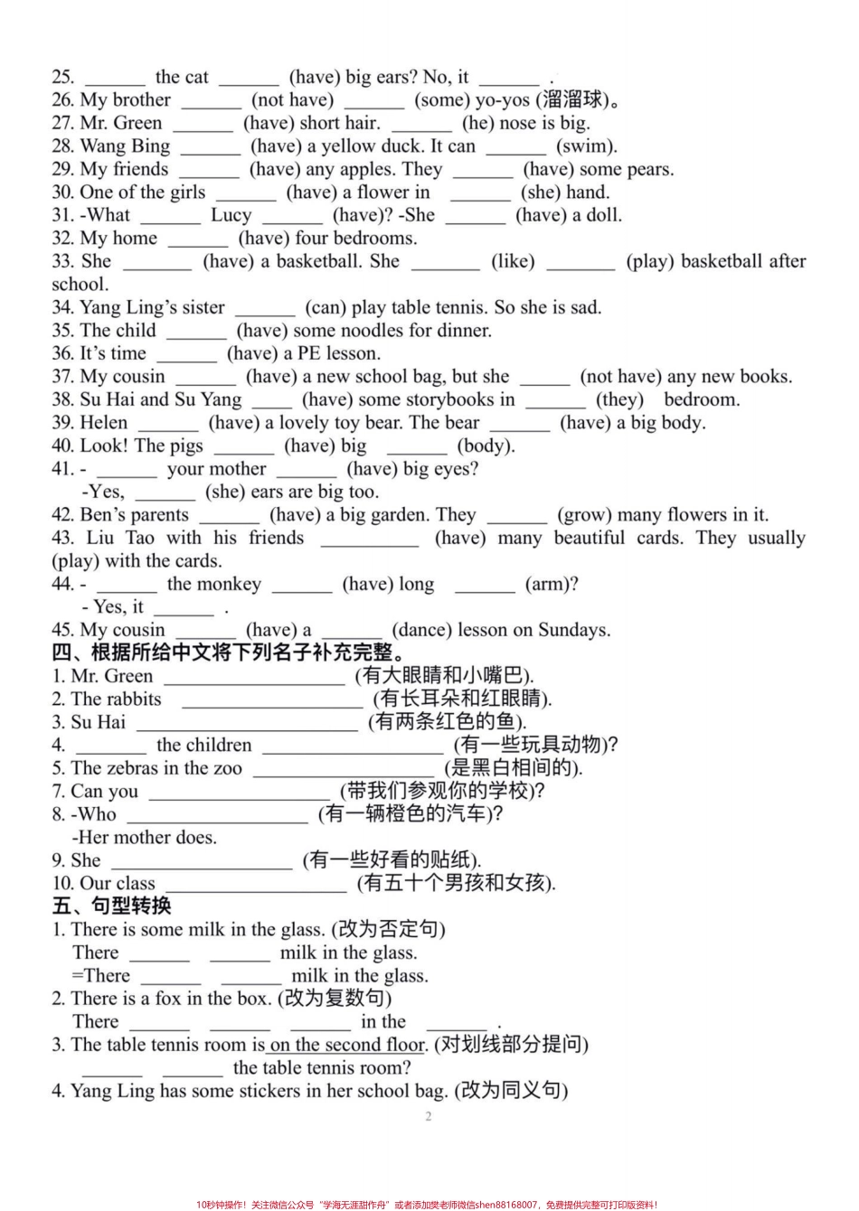 译林版五年级上册英语第三单元精编练习译林版五年级上册英语第三单元精编练习#五年级 #译林版 #译林版英语 #英语 #五年级英语.pdf_第3页