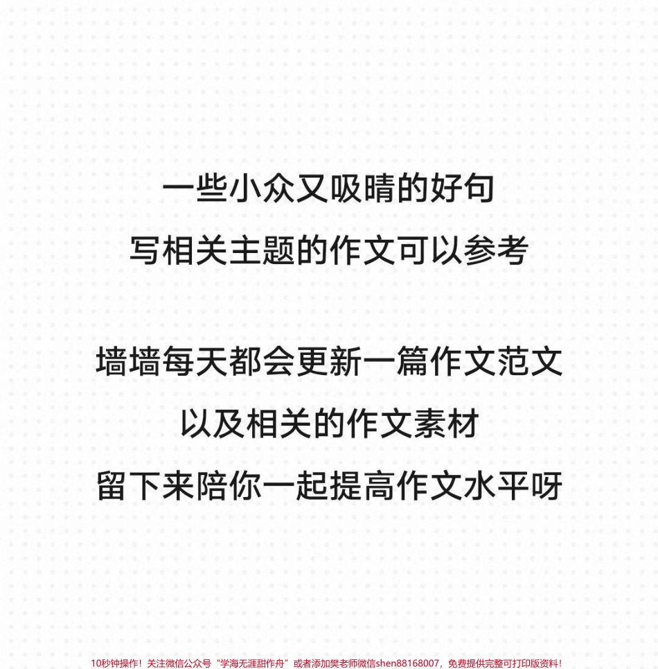优秀作文《终究需要长大》#作文 #作文素材 #抖音图文来了 发挥你的才能用一句话描述什么是长大！.pdf_第3页