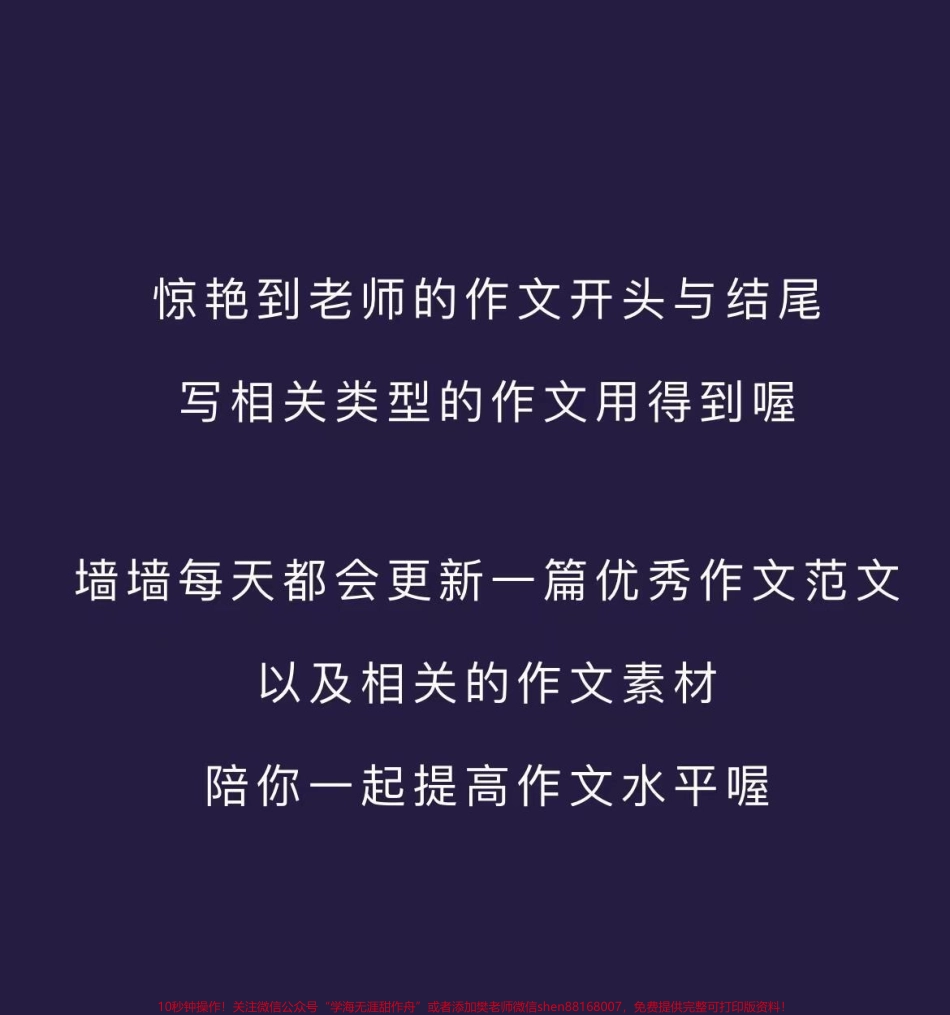 作文《用行动塑造自我》形成自身塑造自我是我们一生的必修课我们都想成就更好的自己都想让自己的人生充实精彩而有意义那我们就需要用行动来塑造自我在不断的雕琢中向世人呈现更好的自己#作文 #抖音图文来了.pdf_第3页