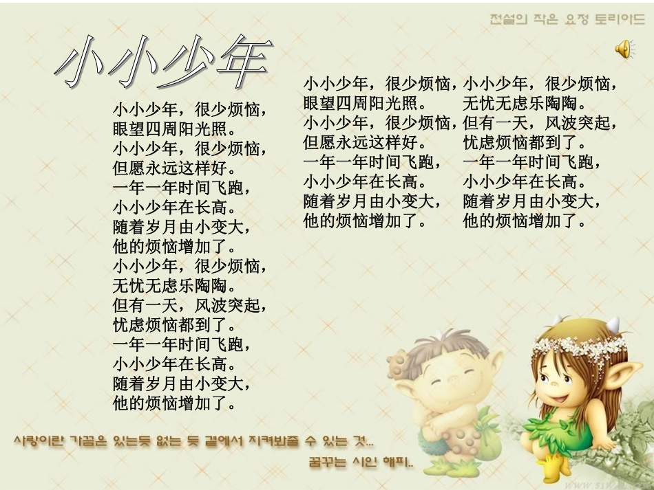 11成长的烦恼.pdf_第2页