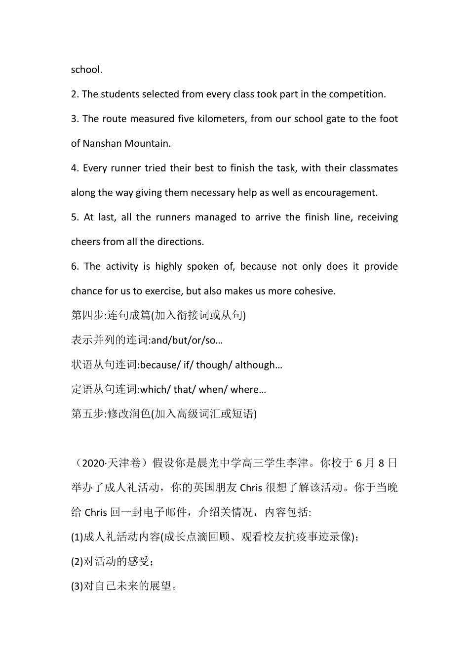 18.高考英语书面表达满分范文（3）.pdf.pdf_第3页