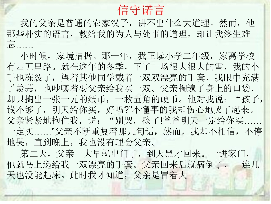 第二讲正确运用修辞手法作用.pdf_第1页