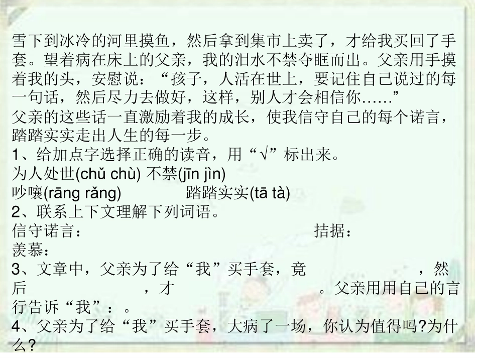 第二讲正确运用修辞手法作用.pdf_第2页