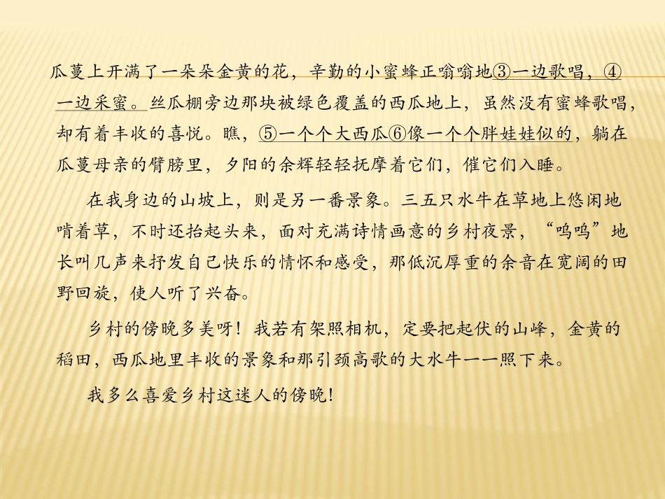 第十二讲概括文章中心思想.pdf_第2页