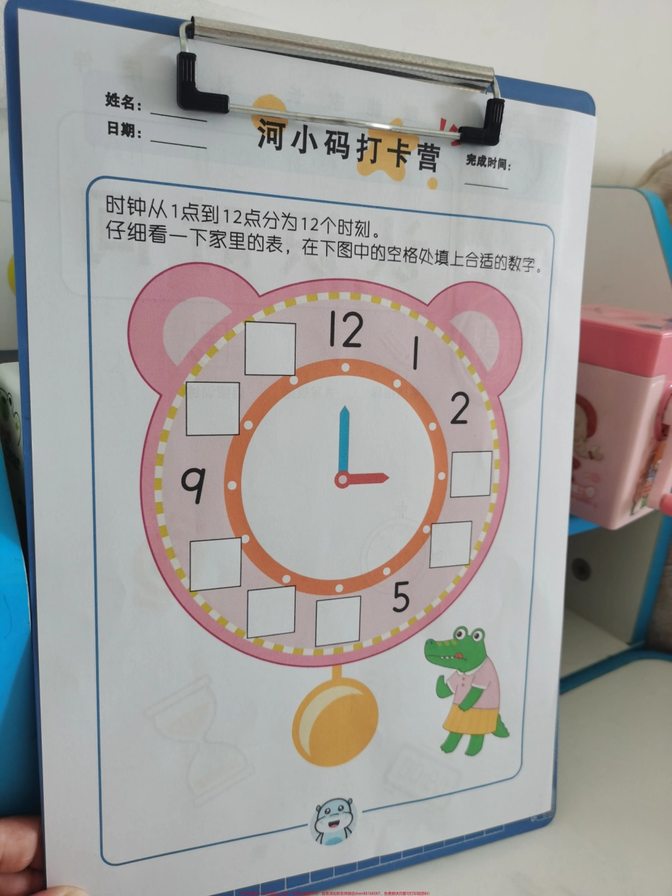 一年级认识时间打卡营认识时间打卡营共29页每天一页时间再也不出错#时间管理 #每天学习一点点 #数学 #认识时间 #一年级.pdf_第2页