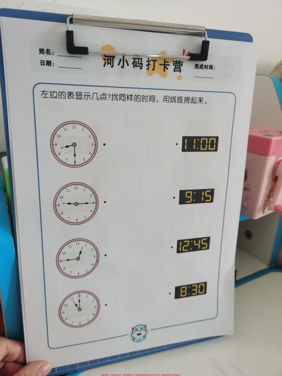 一年级认识时间打卡营认识时间打卡营共29页每天一页时间再也不出错#时间管理 #每天学习一点点 #数学 #认识时间 #一年级.pdf_第3页