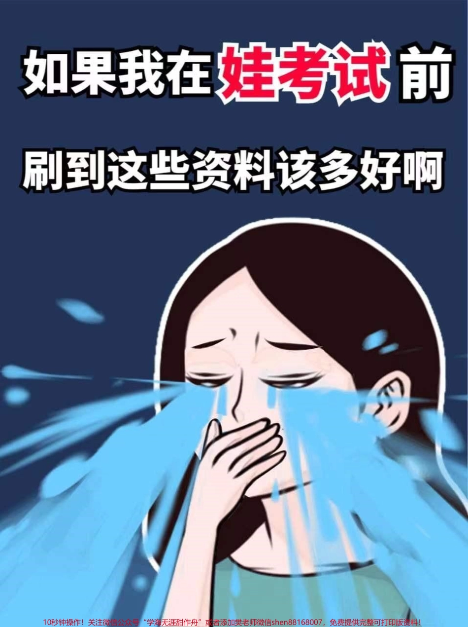 一年级上册数学期末专项易错热点题必考题型认识二十以内的数及相应的加减计算期末考前存起来给孩子做一做考试不丢分 #小学数学 #一年级 #学习资料分享.pdf_第1页