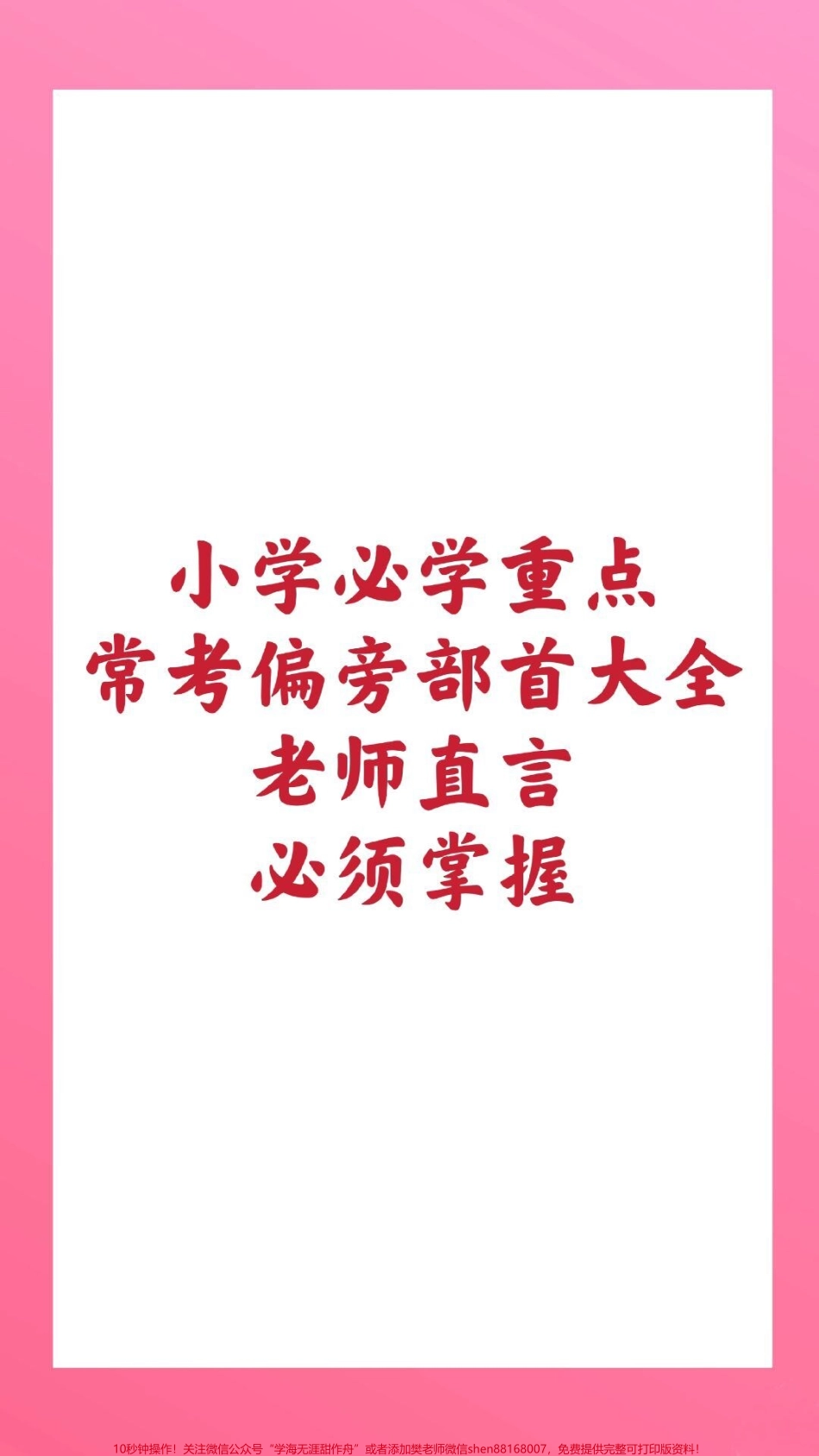 一年级上册数学期中测试真题@ #一年级数学 #期中考试 #必考考点 #知识推荐官 #学习资料 易错题 @抖音小助手 @抖音热点宝 @抖音创作者中心.pdf_第1页