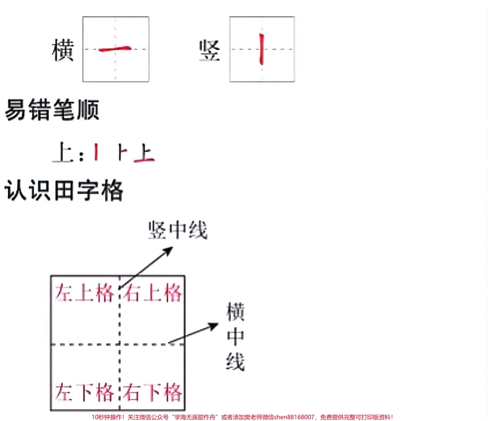 一年级上册语文拼音一年级上册语文知识汇总#一年级语文#必考考点 #知识推荐官 #拼音#期中期末必考 @抖音小助手 @抖音创作者中心 @抖音热点宝.pdf_第3页