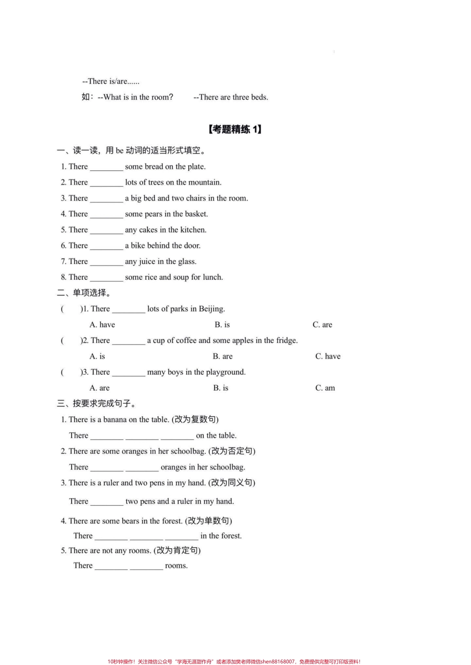 译林版五上英语第一单元知识点精讲译林版五上英语第一单元知识点精讲与考题精练#英语 #译林版英语 #译林英语五年级 #知识点精讲 #英语知识点总结.pdf_第3页