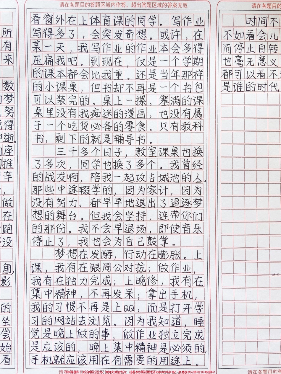 优秀作文《努力》为了我的梦即便是天涯海角我也会一步一个脚印地跟上如影随形#作文 #抖音图文来了 #图文伙伴计划.pdf_第3页