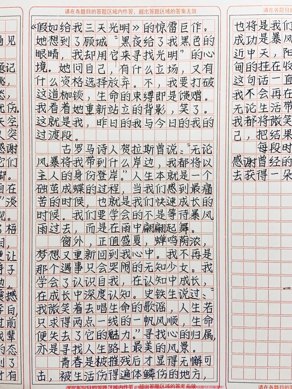 优秀作文范文《认识自己》我总是在最深的绝望里看见最美的自己#作文 #图文伙伴计划 #抖音图文来了.pdf_第3页