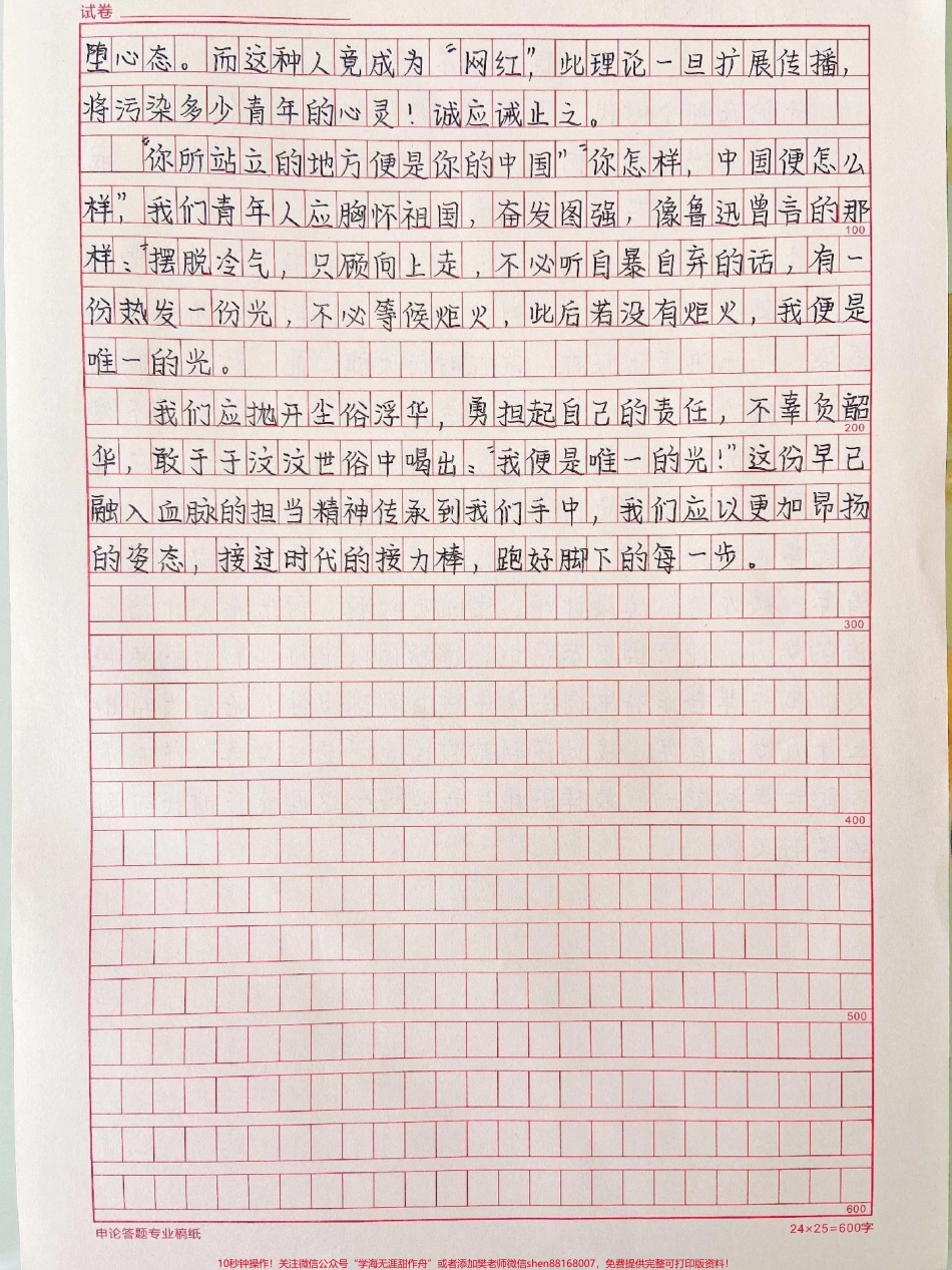 这篇作文真的写得很好！优秀作文范文附带可以写进作文的优秀素材#作文 #作文素材 #抖音图文来了.pdf_第2页