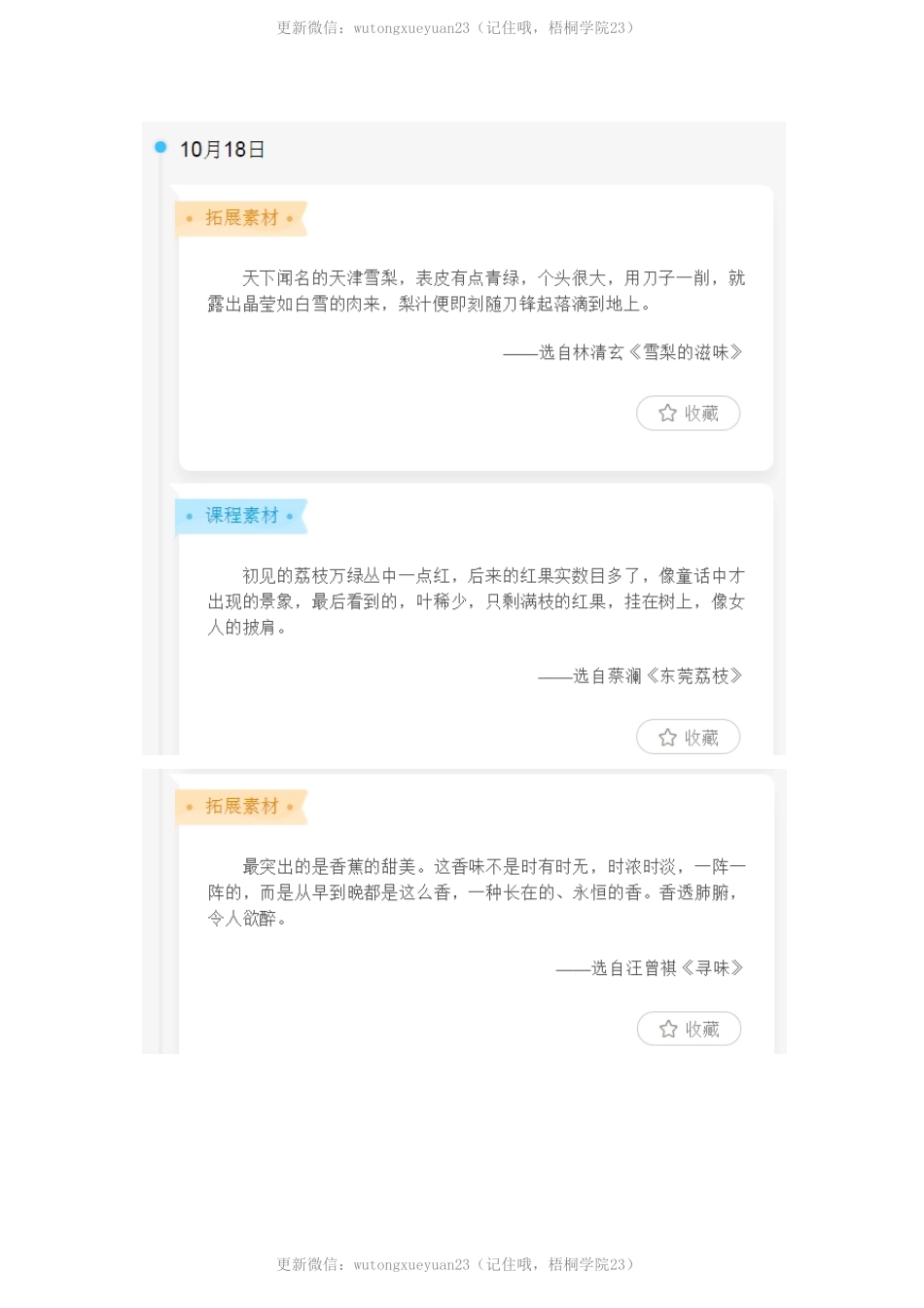 （3-4）1018.pdf_第1页