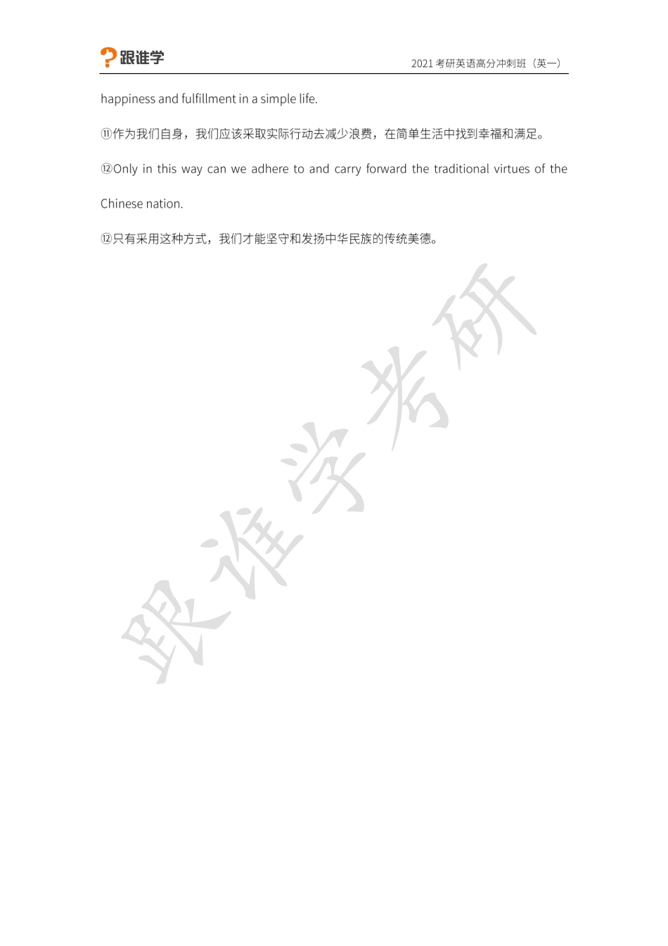 02.勤俭节约.pdf_第3页