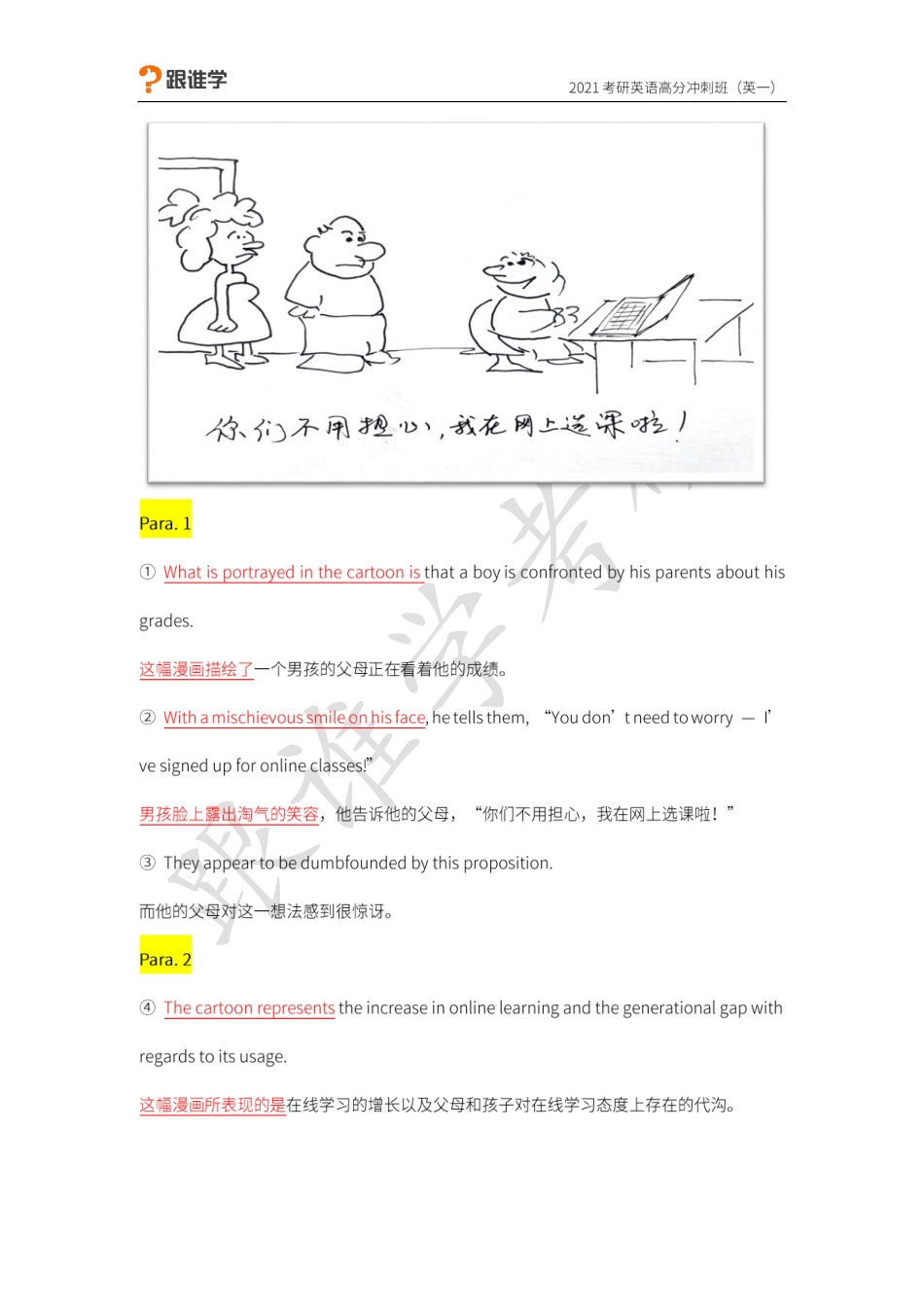 04.在线学习.pdf_第1页