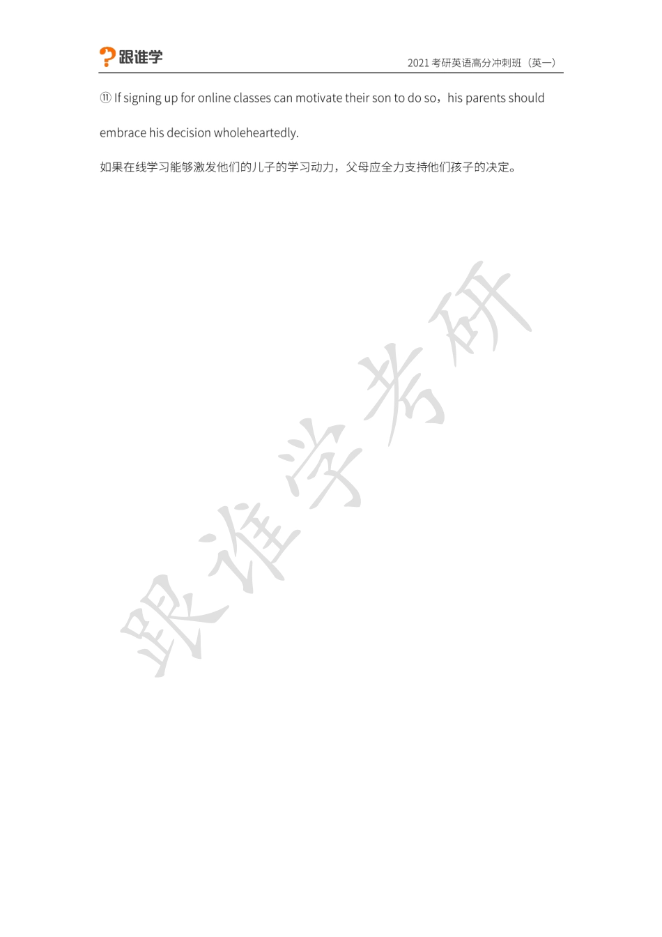 04.在线学习.pdf_第3页