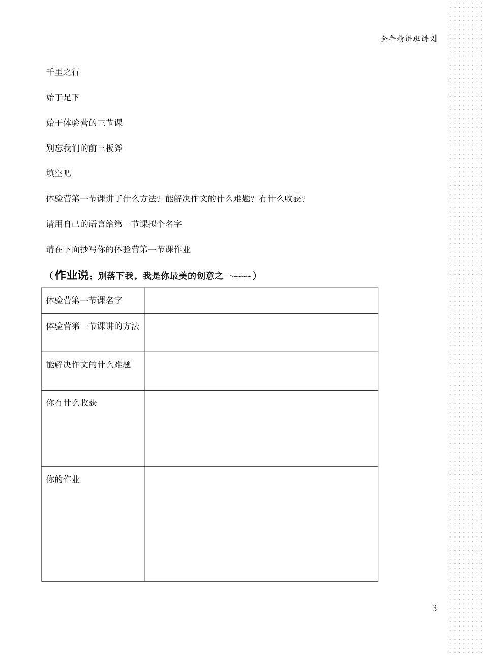 讲义1-2(1).pdf_第3页