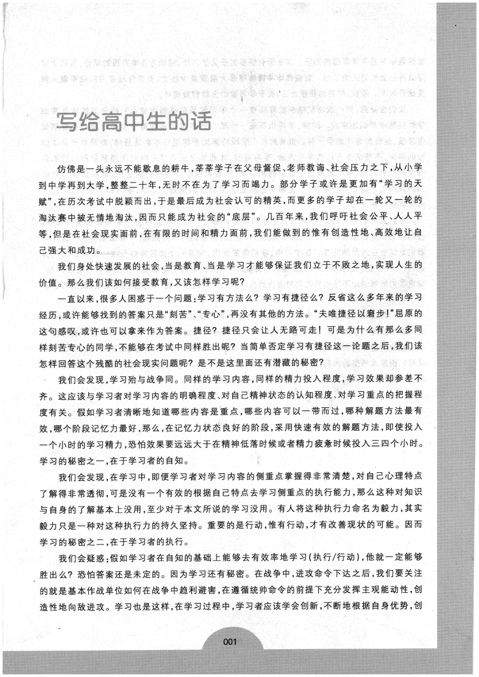 高中语文.pdf_第1页