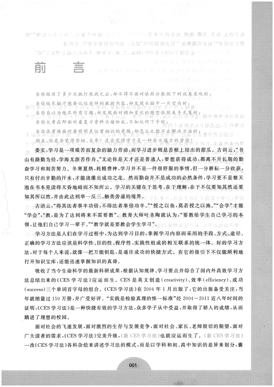 高中语文.pdf_第3页