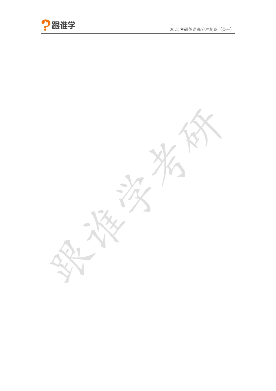 09.退（换）货信.pdf_第2页