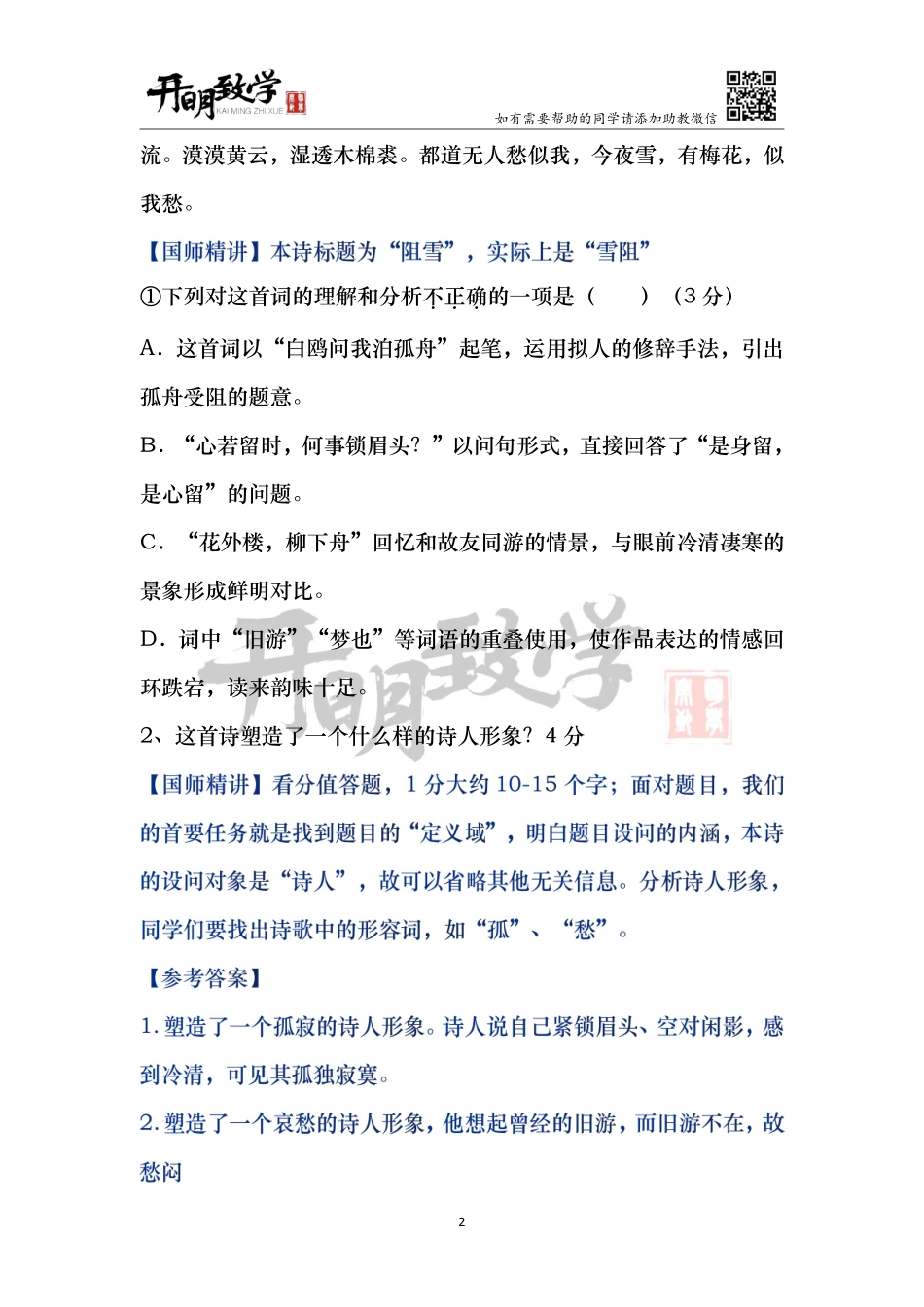 【6月25日手订笔记】命题底层逻辑与必备“算法”(1).pdf_第3页