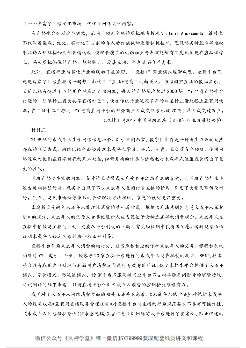 【原卷版】难度降低基础回归试卷.pdf_第2页