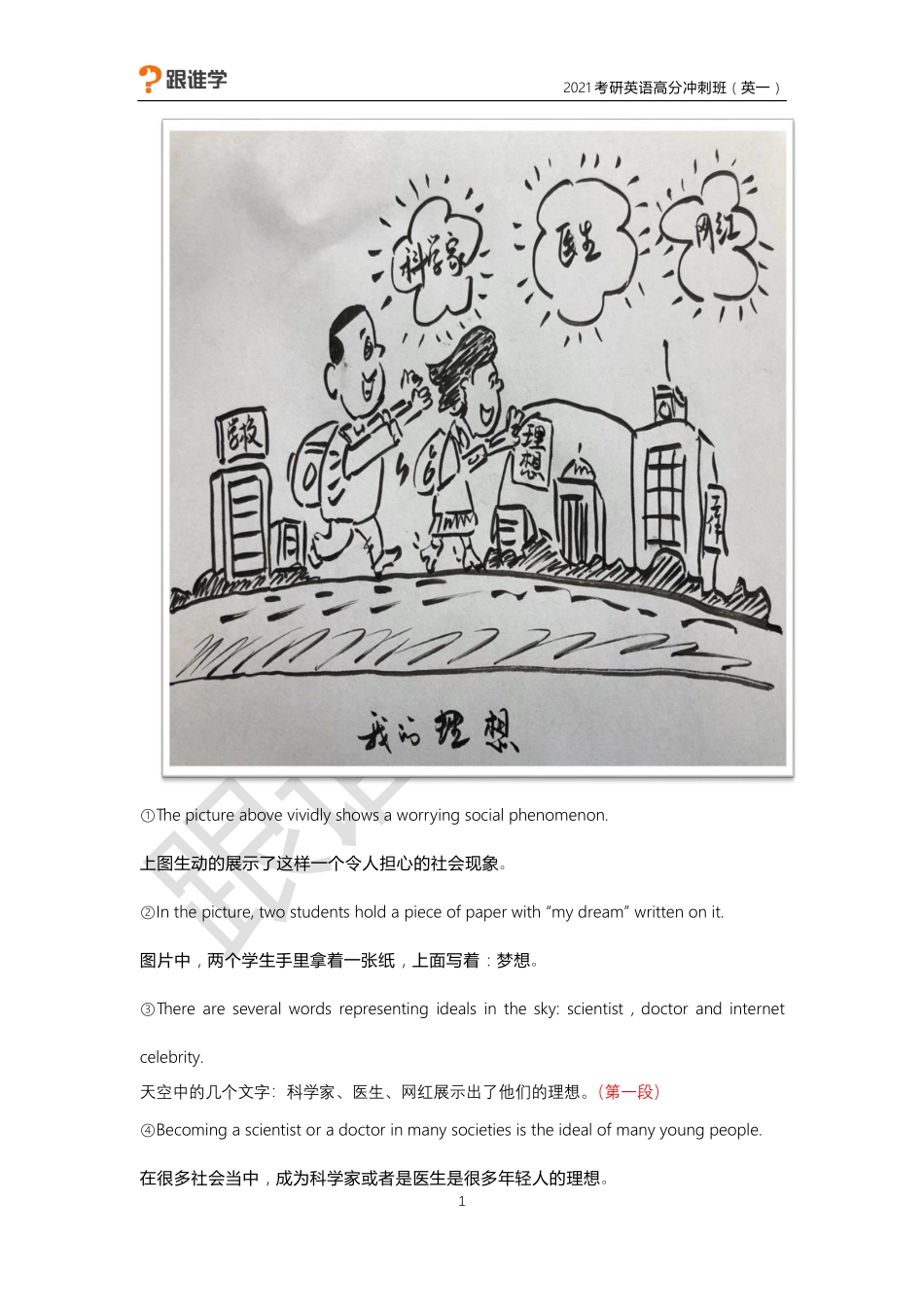 01.理想（普通版）.pdf_第1页