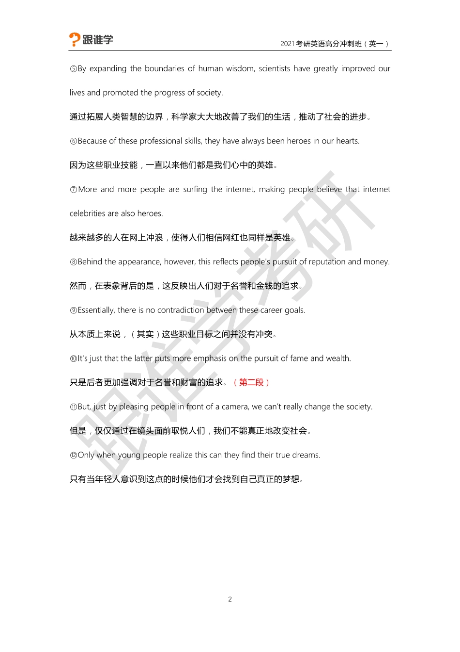 01.理想（普通版）.pdf_第2页