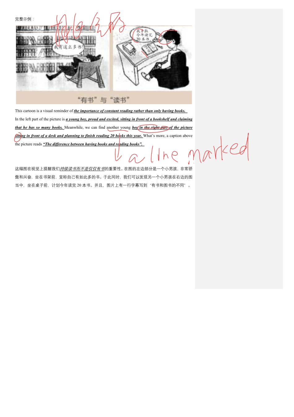 2）英1大作文高分模板构建思路【微信公众号：一烫】免费分享.pdf_第2页