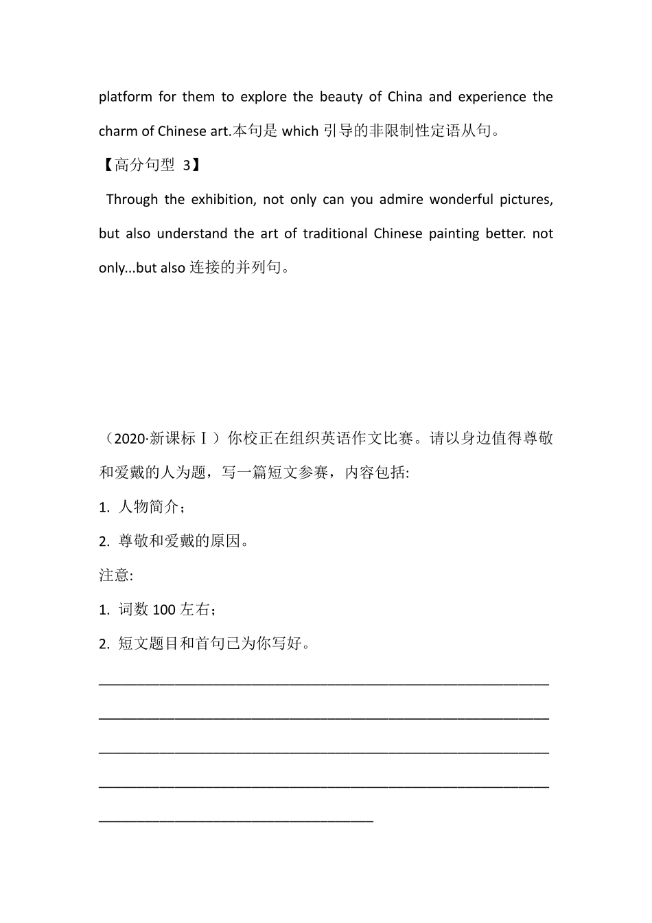 15.高考英语书面表达满分范文（2）.pdf.pdf_第3页