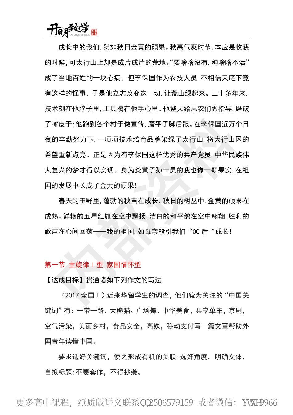 0203--十一第二、三次课堂笔记.pdf_第3页